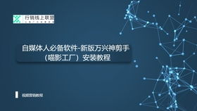 初次體驗(yàn)萬(wàn)興神剪手9.3.3.3版 從“神剪手”到“喵影工廠”的界面初探