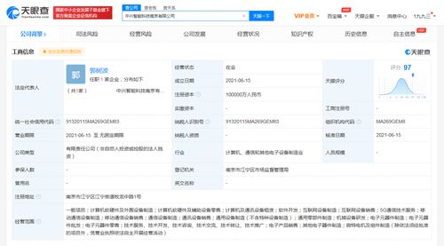 中興通訊在南京成立智能科技新公司，注冊(cè)資本達(dá)10億人民幣聚焦軟硬件開發(fā)